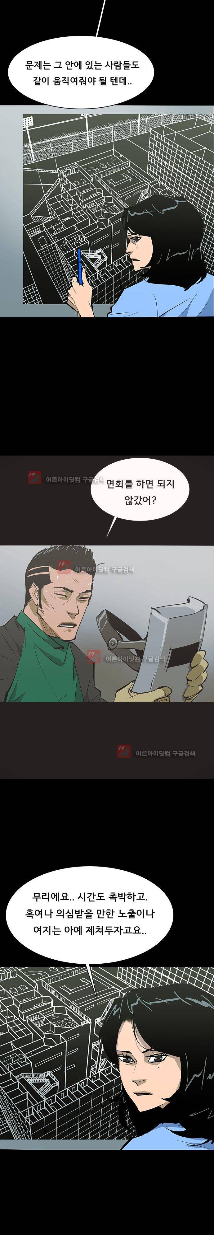 루갈 59화 6