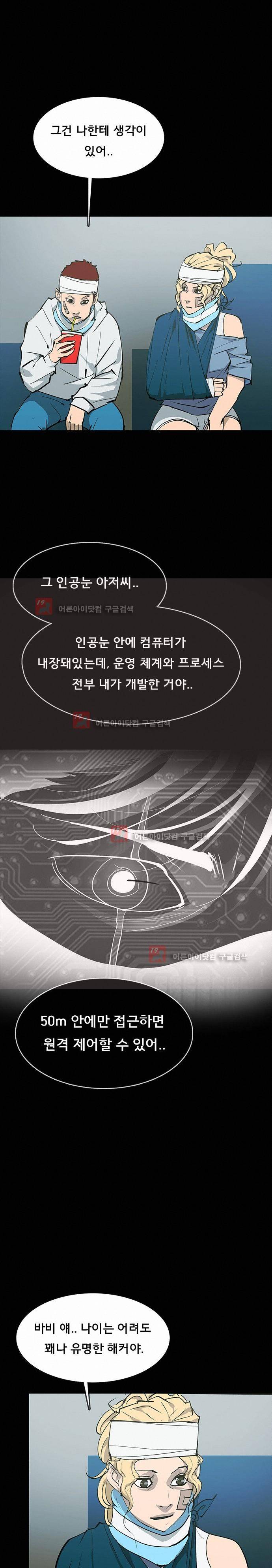 루갈 59화 7