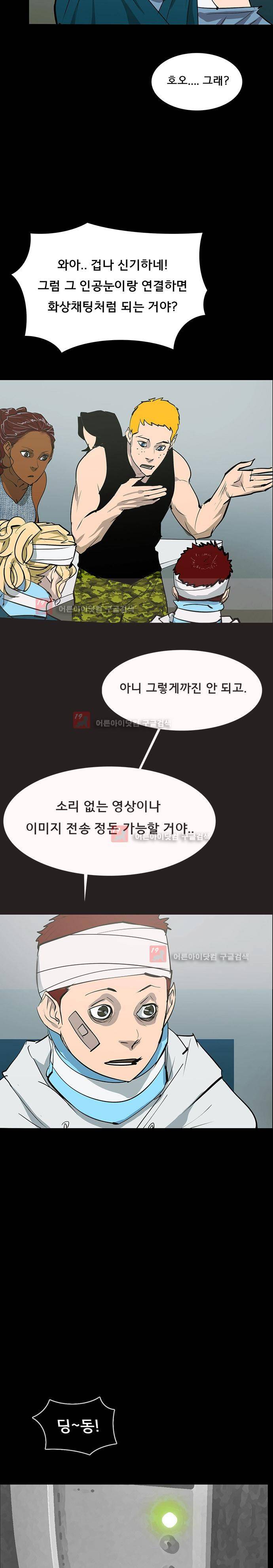 루갈 59화 8