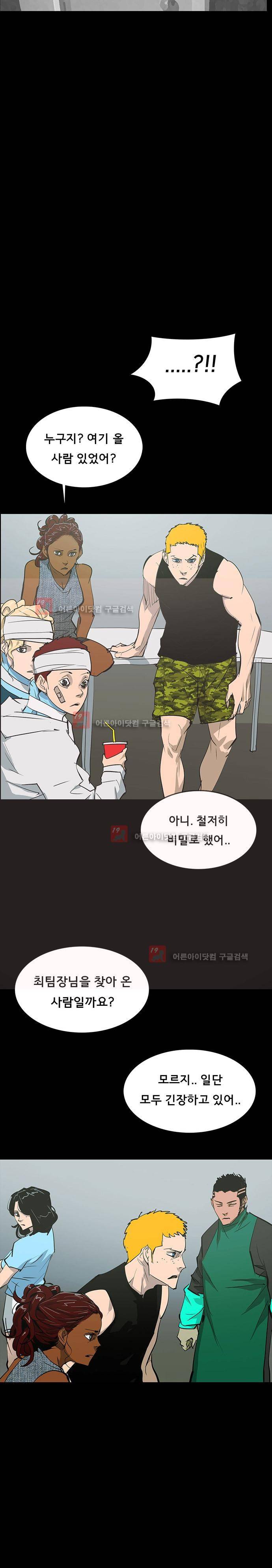 루갈 59화 9
