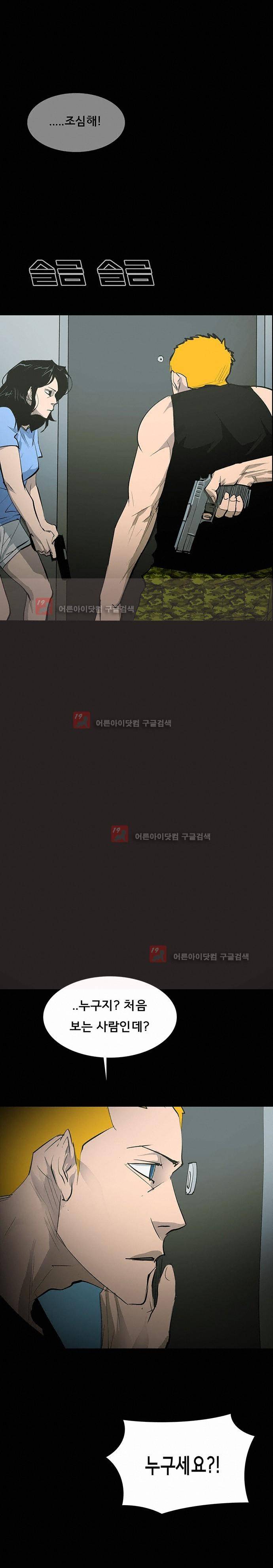 루갈 59화 10