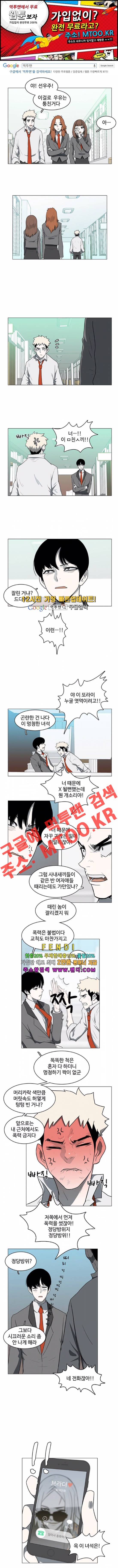 마왕이 되는 중2야 35화 1