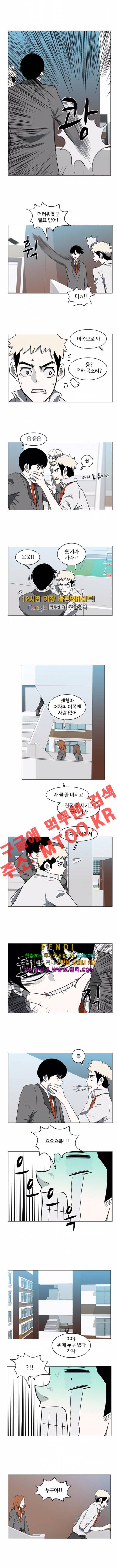 마왕이 되는 중2야 35화 2