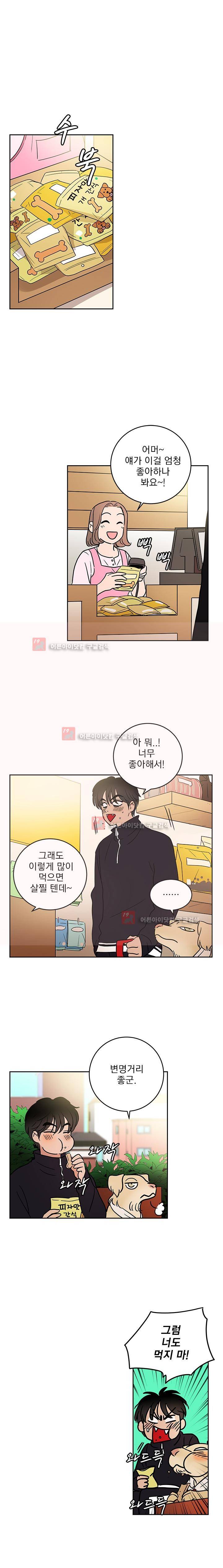 소녀신선 51화 1