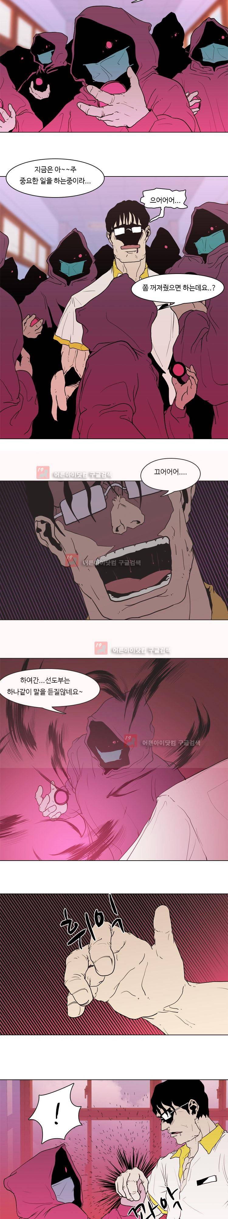 자왕 없는 고수 44화 3