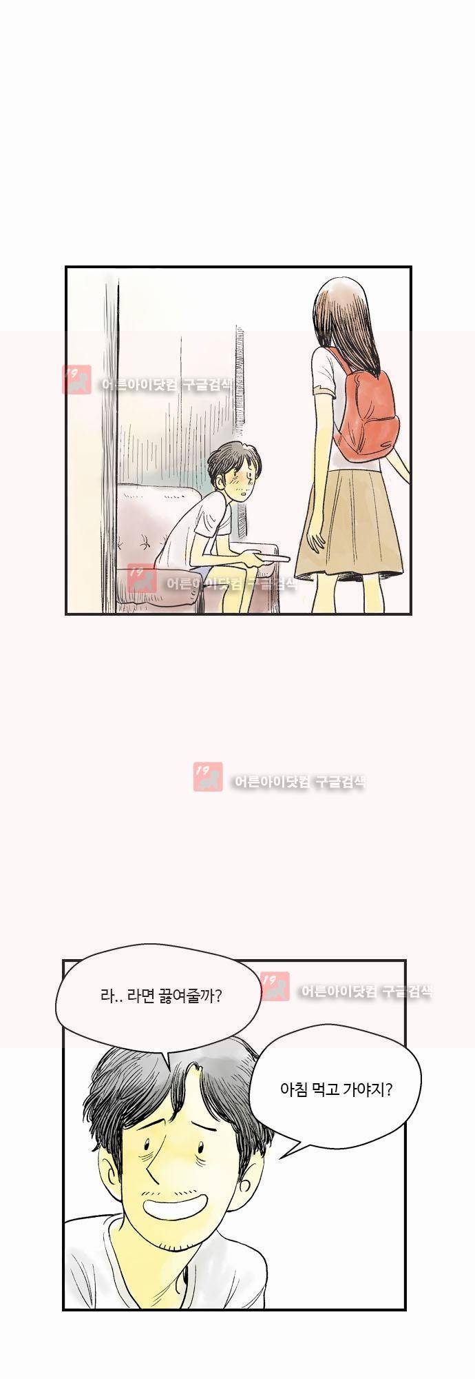 단지 그것뿐! 6화 4