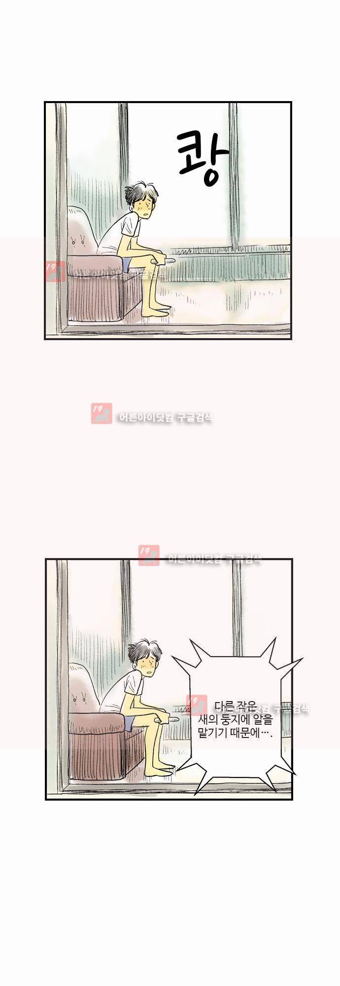 단지 그것뿐! 6화 6