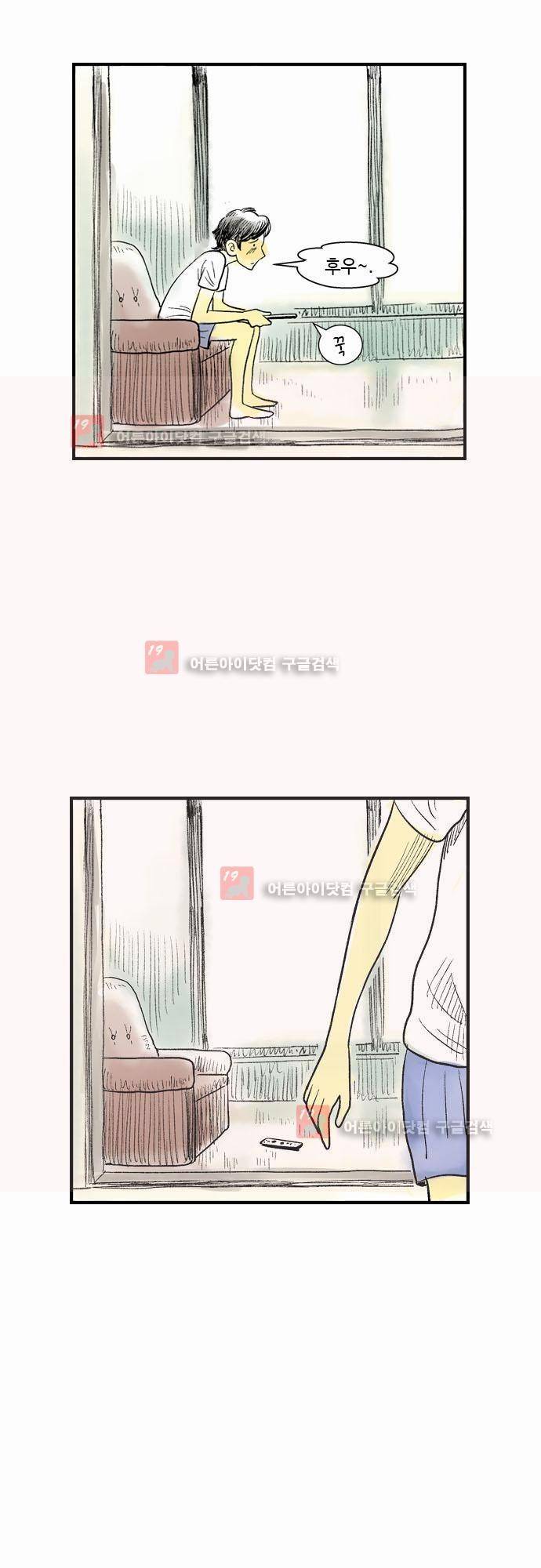 단지 그것뿐! 6화 7