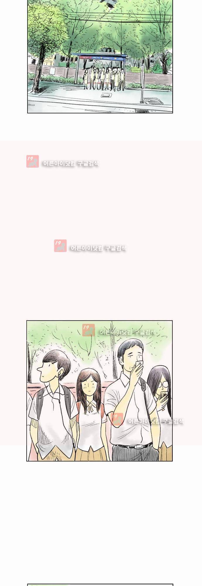 단지 그것뿐! 6화 9
