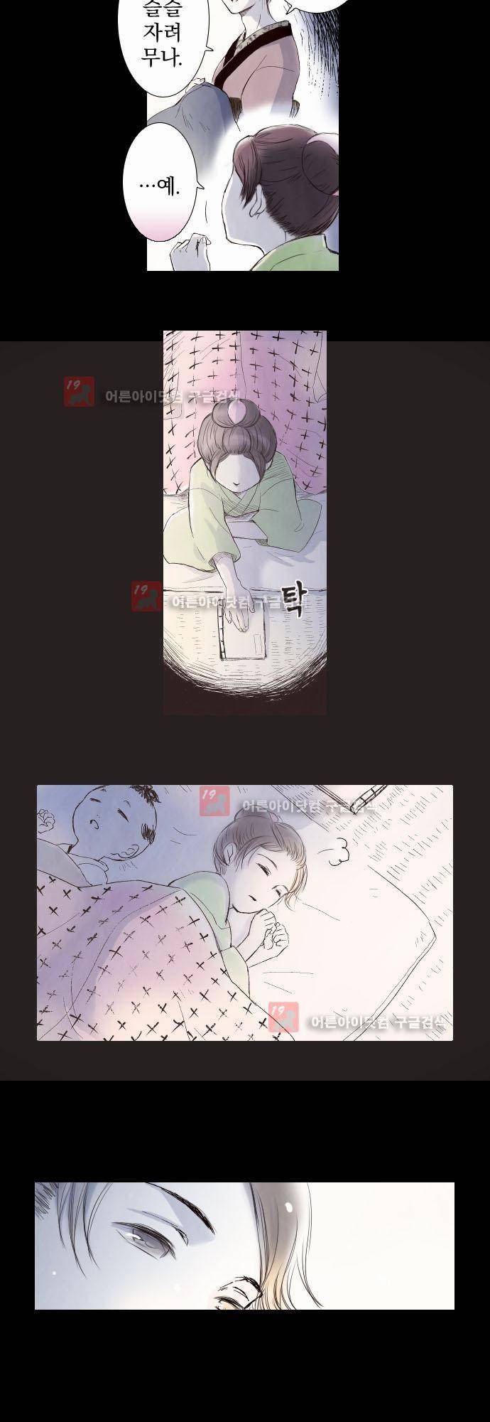 그 시절에도 피어오르던 취향 1화 2