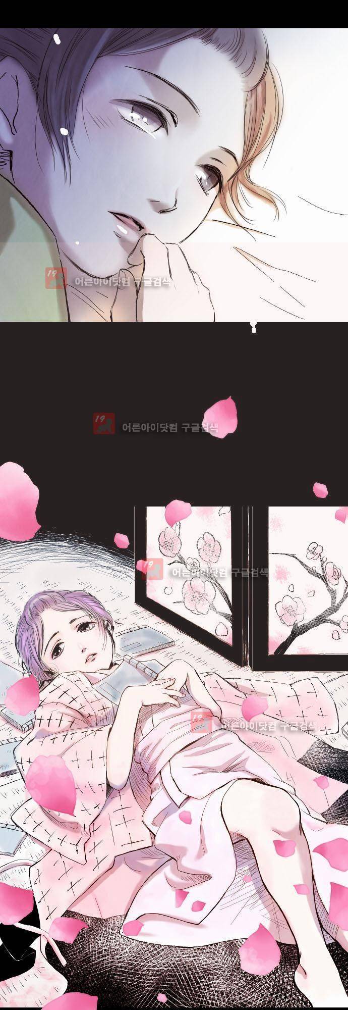 그 시절에도 피어오르던 취향 1화 3