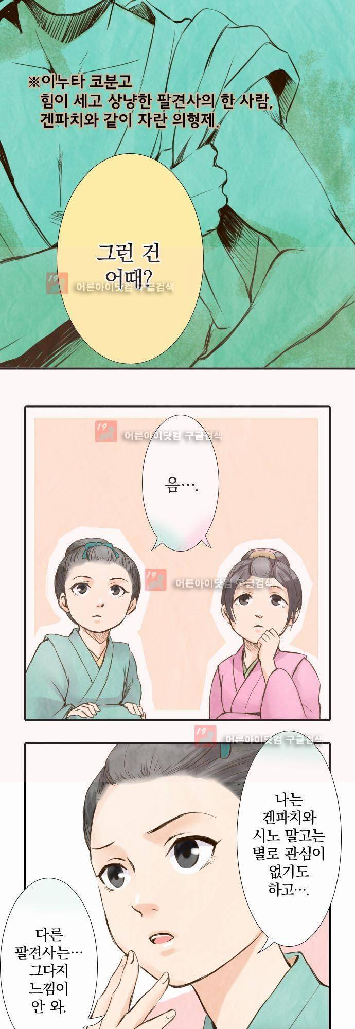 그 시절에도 피어오르던 취향 11화 5
