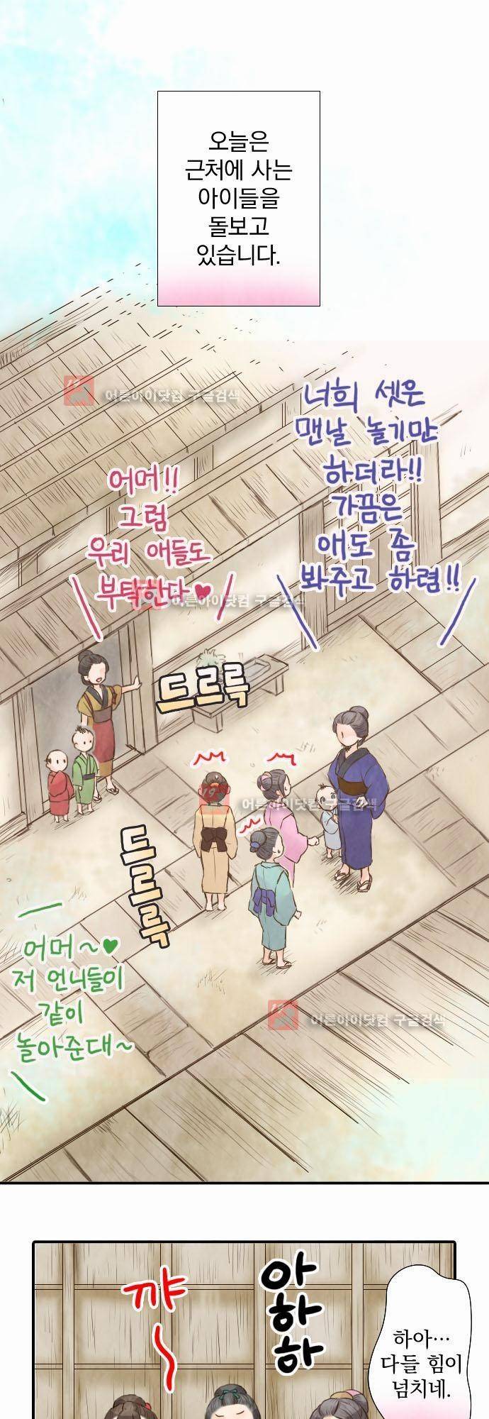 그 시절에도 피어오르던 취향 20화 2
