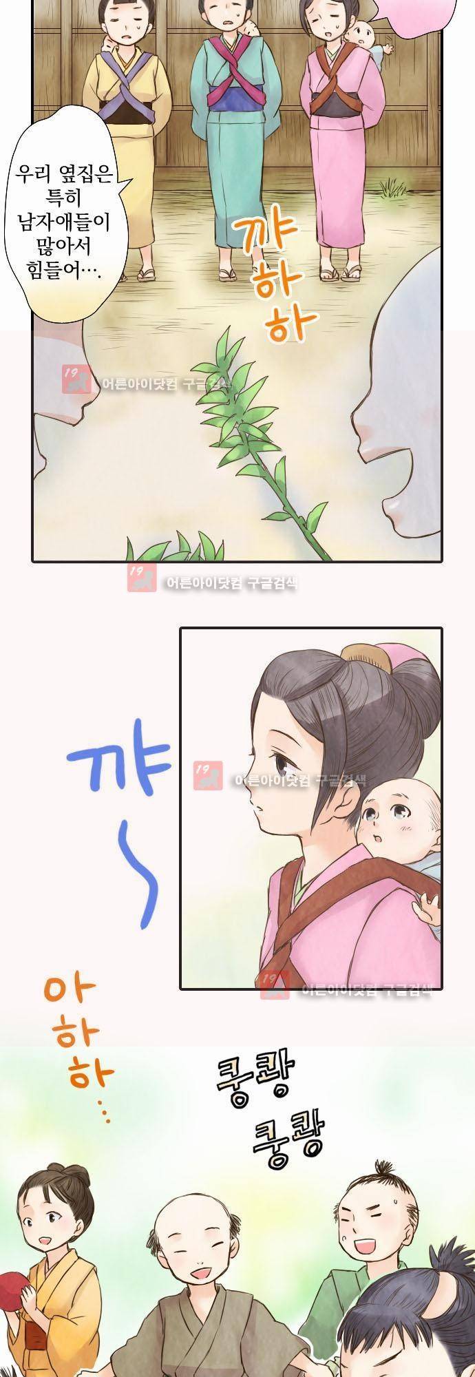 그 시절에도 피어오르던 취향 20화 3