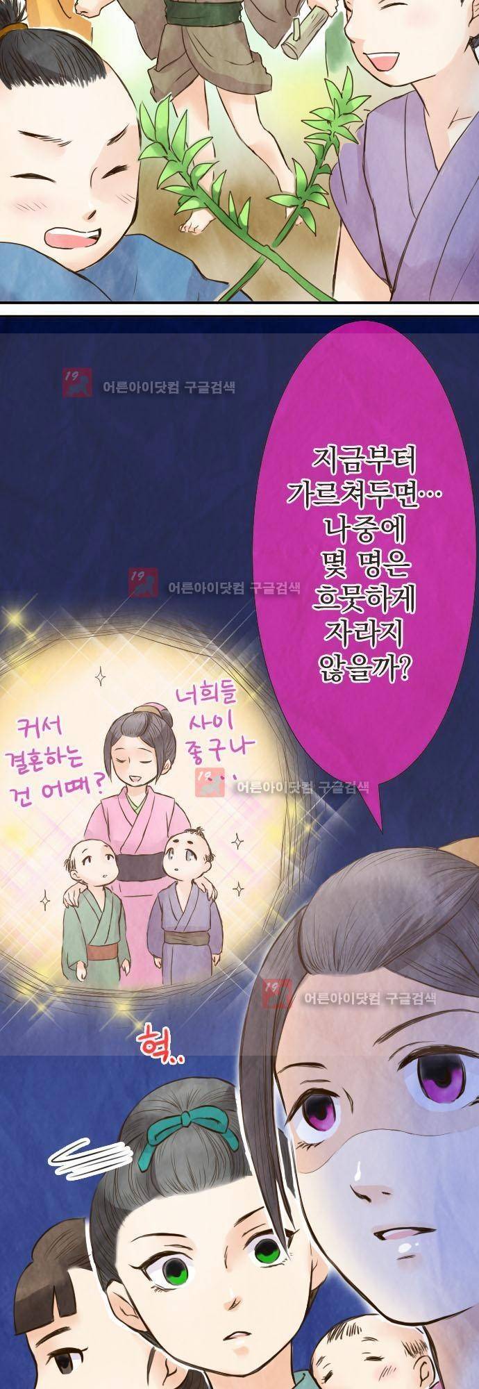 그 시절에도 피어오르던 취향 20화 4