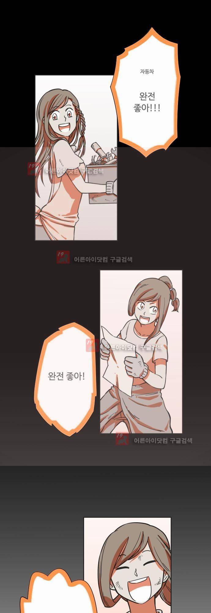 마야의 아파트 5화 3