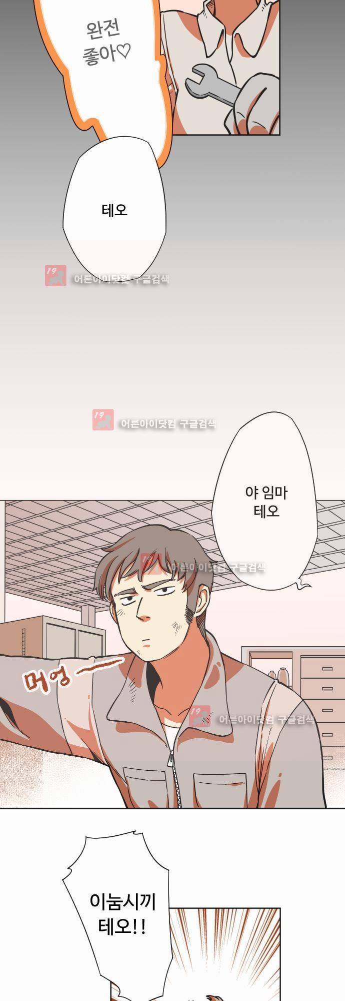 마야의 아파트 5화 4