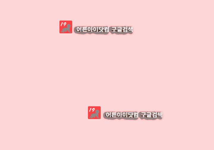 머저리들 2화 5