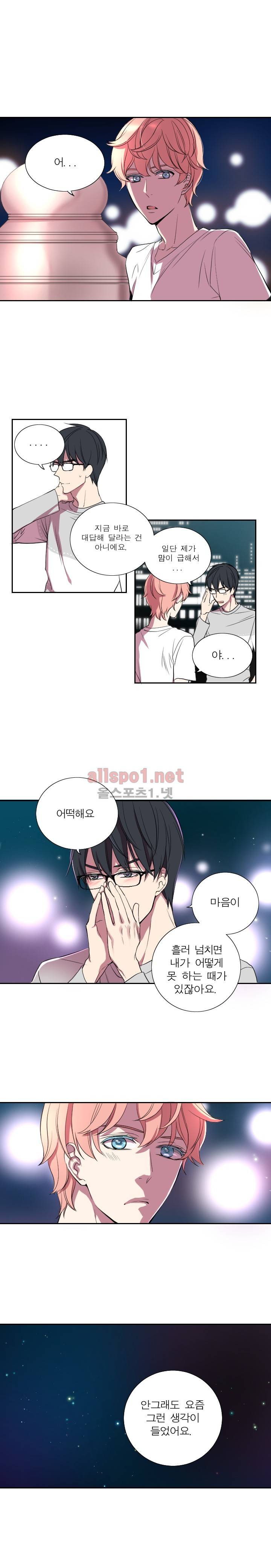리얼러브독 14화 1