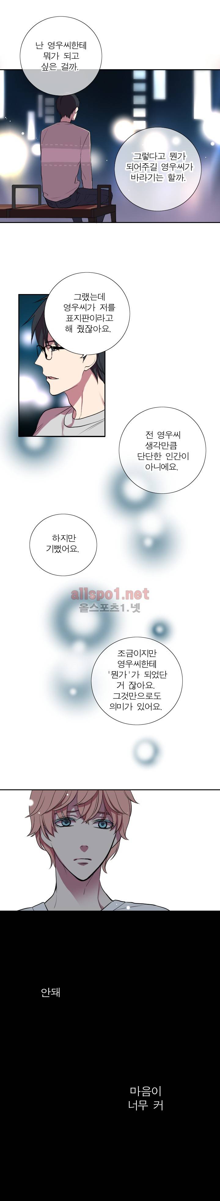 리얼러브독 14화 2