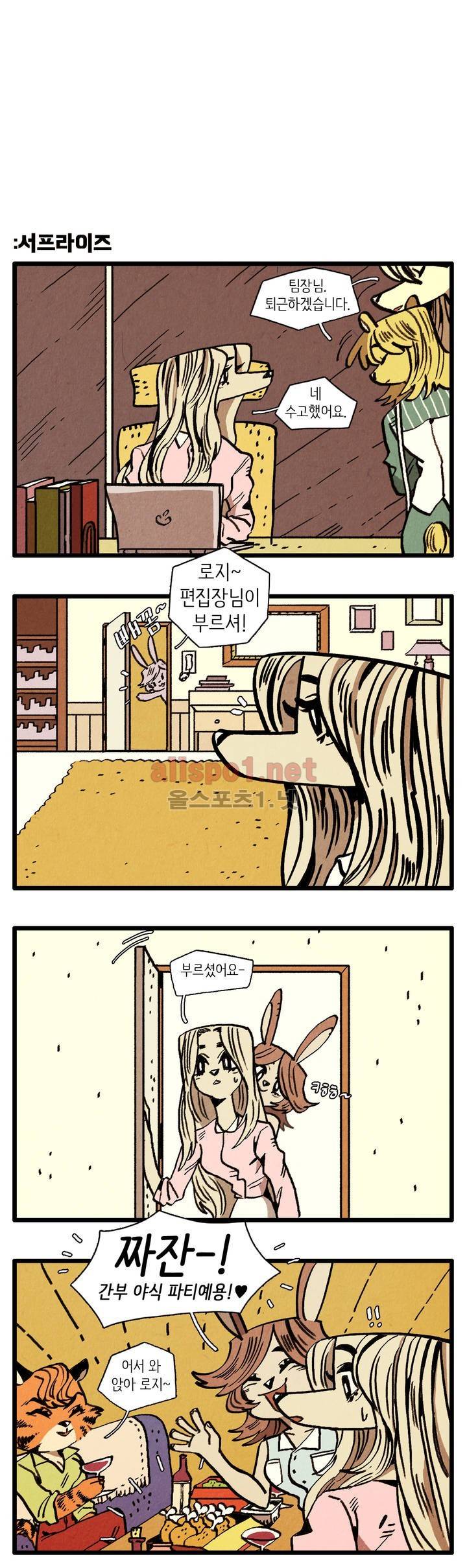 은퇴한 히어로 33화 2