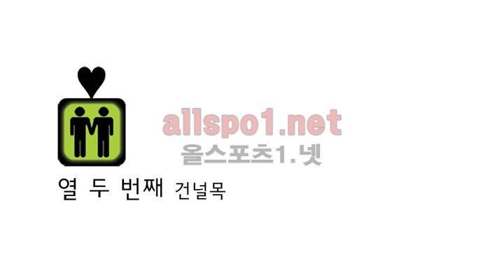 건널목에서 만나요 12화 2