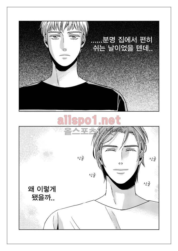 건널목에서 만나요 12화 3