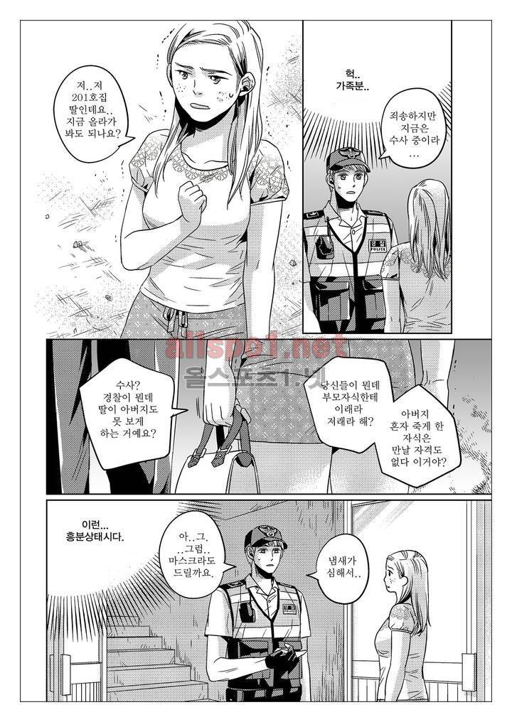 건널목에서 만나요 22화 3