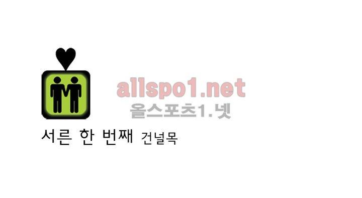 건널목에서 만나요 31화 2