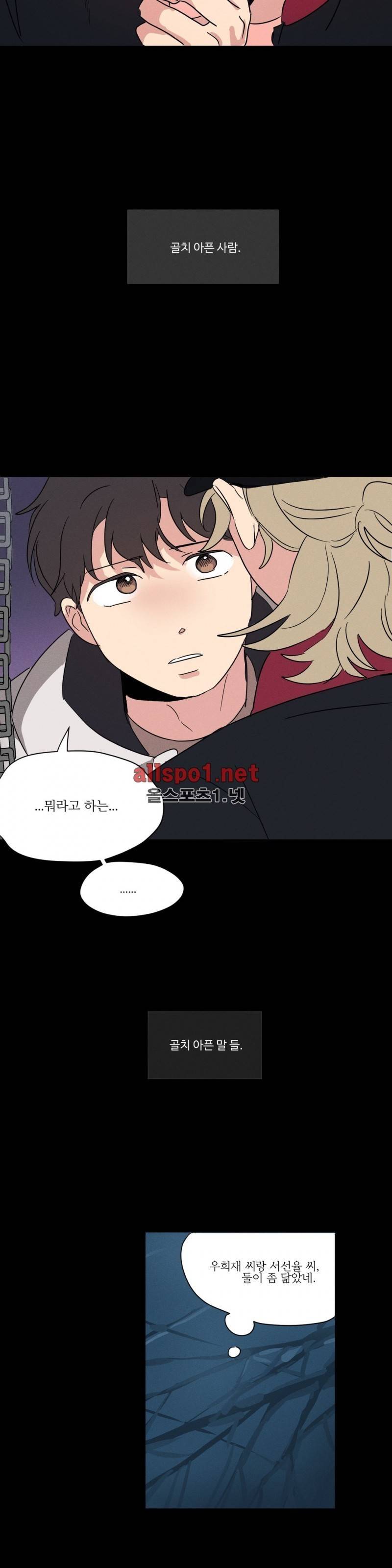 세 개의 점 12화 4