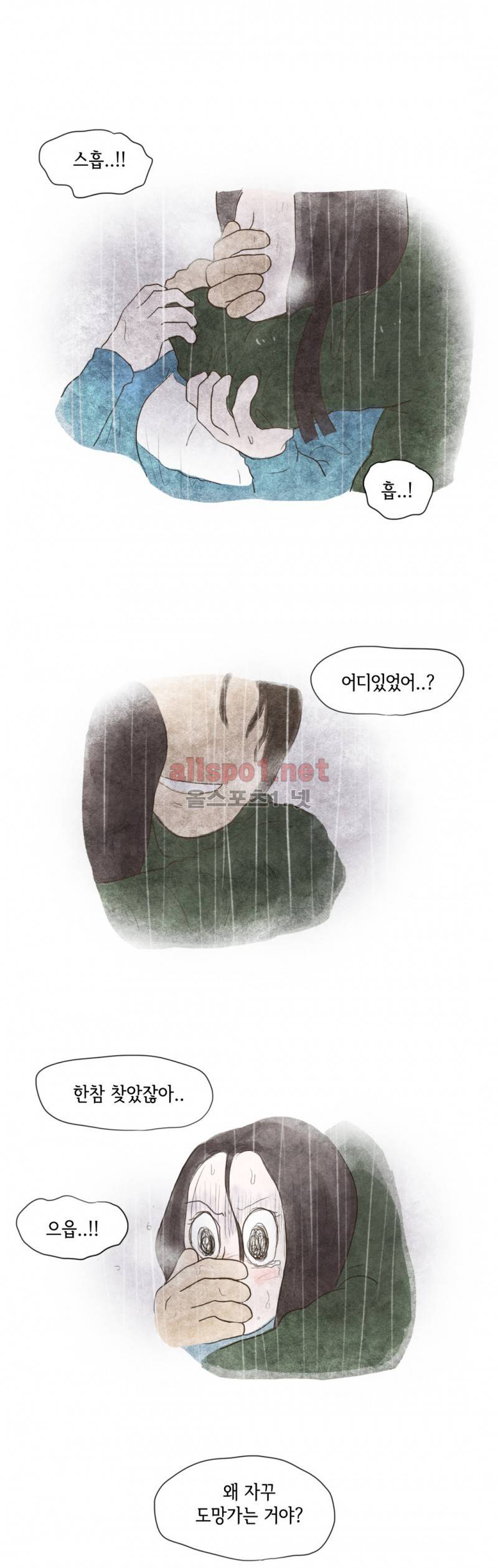 따뜻한 달 3화 2