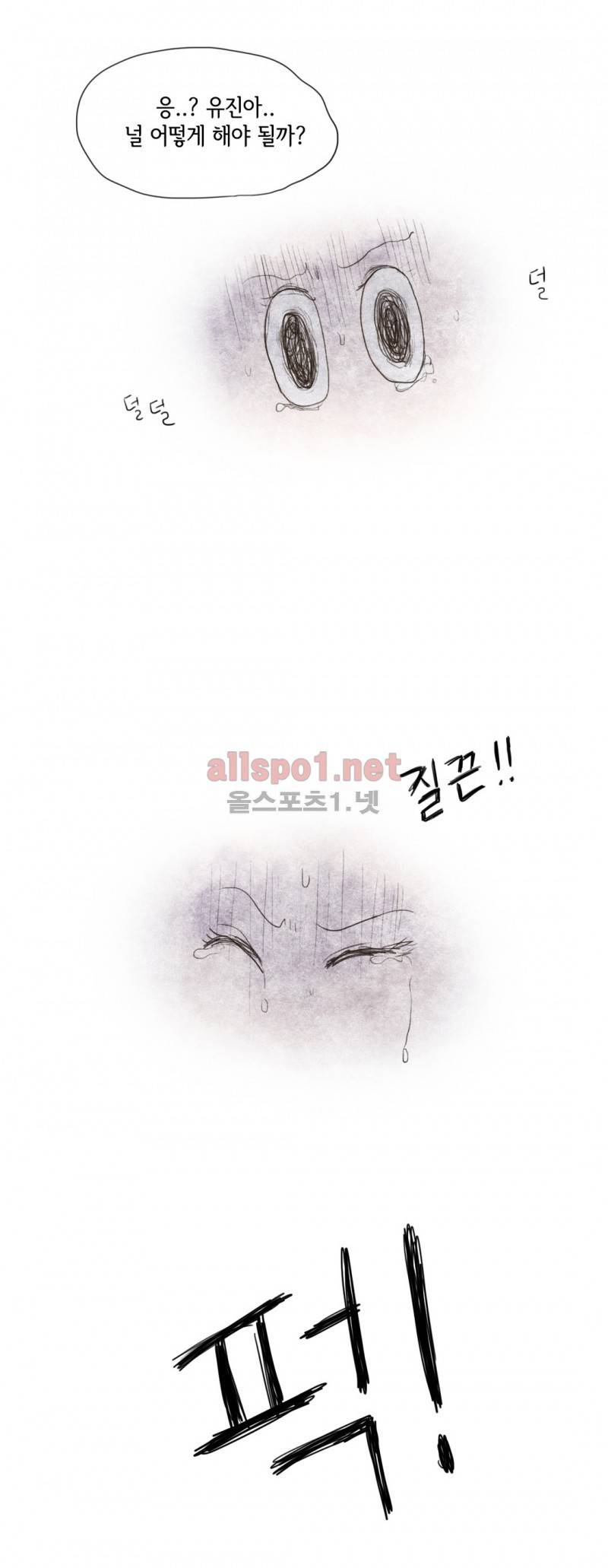 따뜻한 달 3화 4