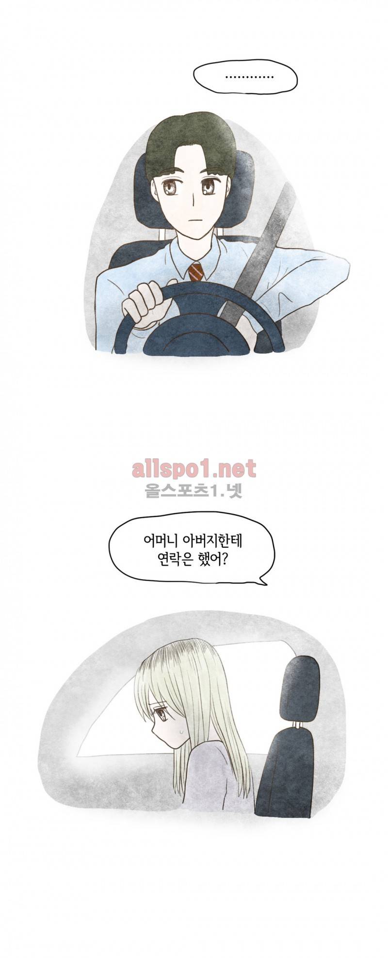 따뜻한 달 13화 4