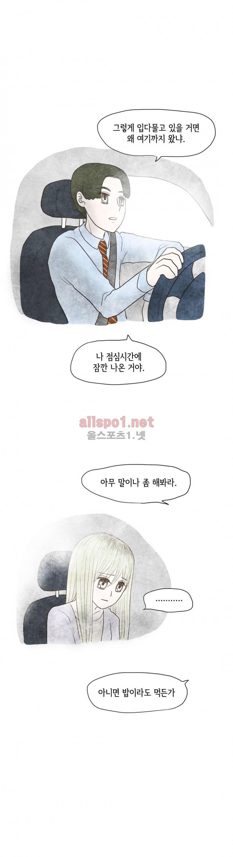 따뜻한 달 13화 6