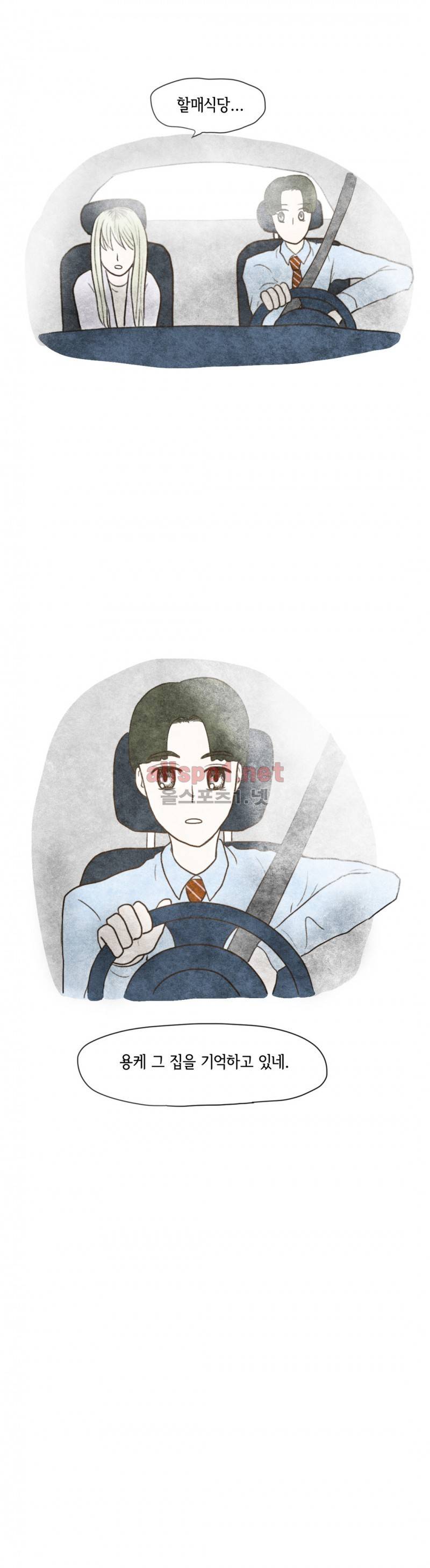따뜻한 달 13화 7