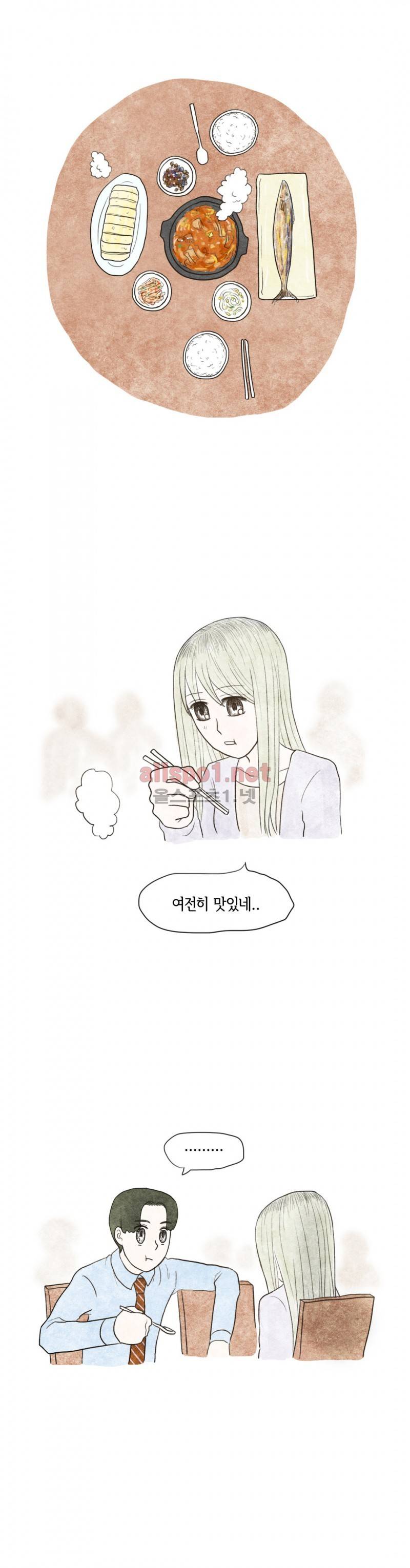 따뜻한 달 13화 8