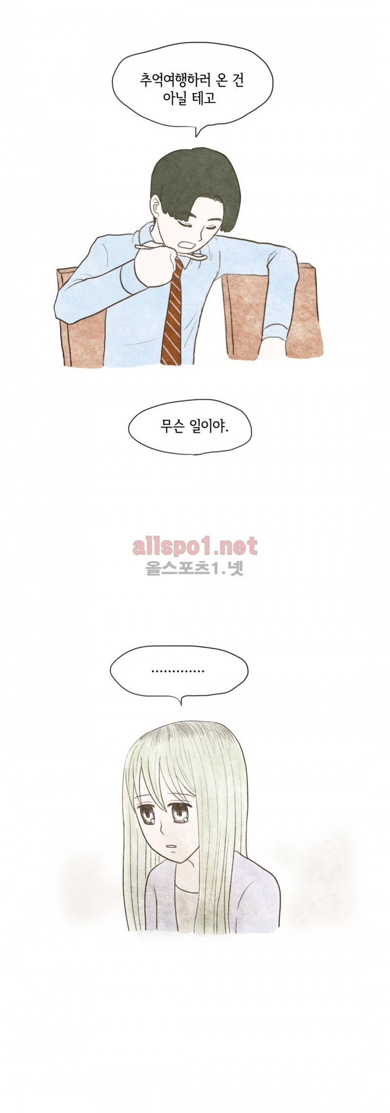 따뜻한 달 13화 9