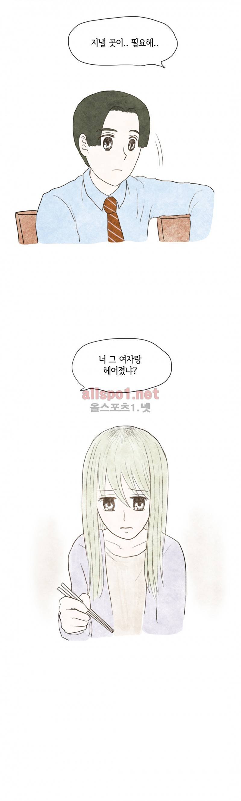 따뜻한 달 13화 11