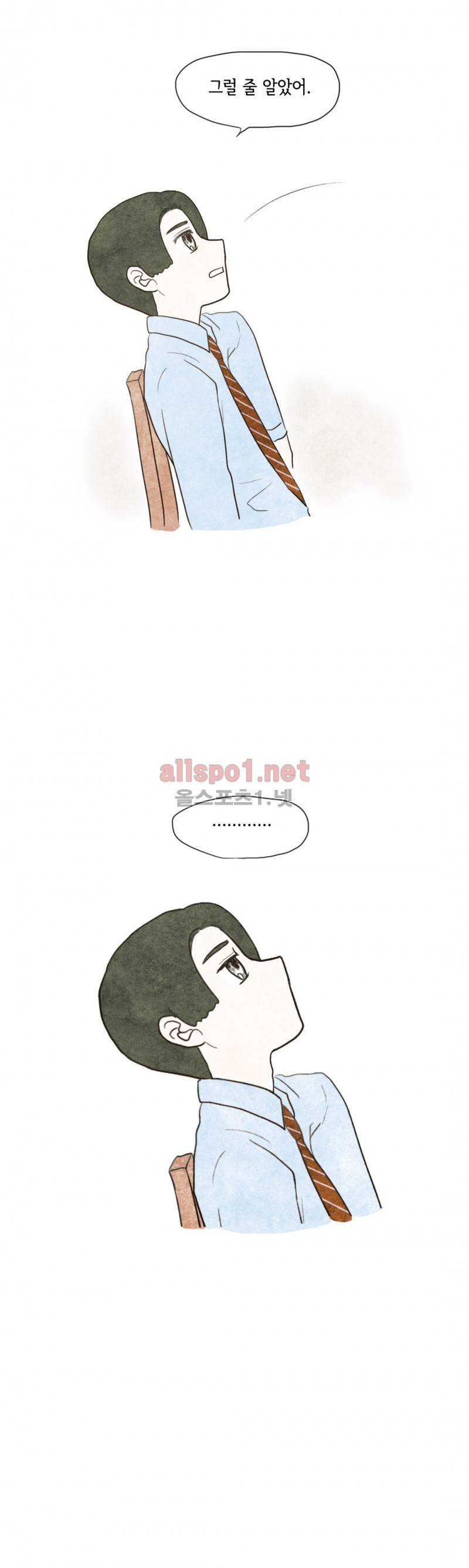 따뜻한 달 13화 12