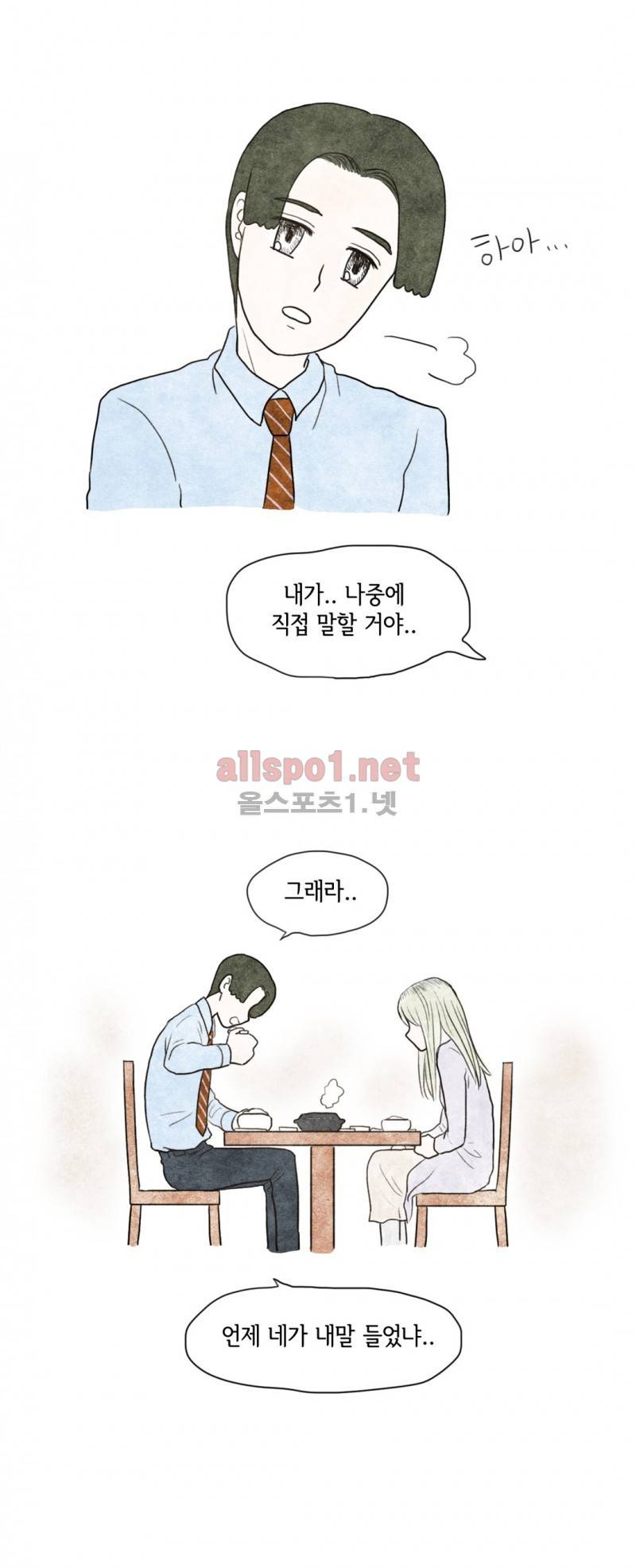 따뜻한 달 13화 15