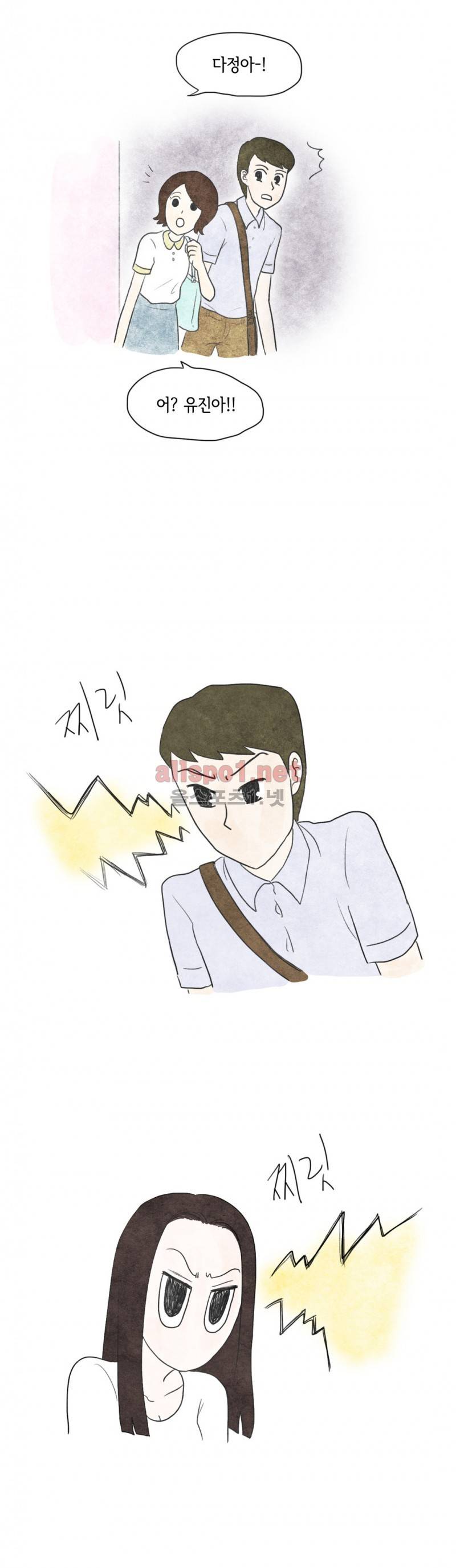 따뜻한 달 13화 18