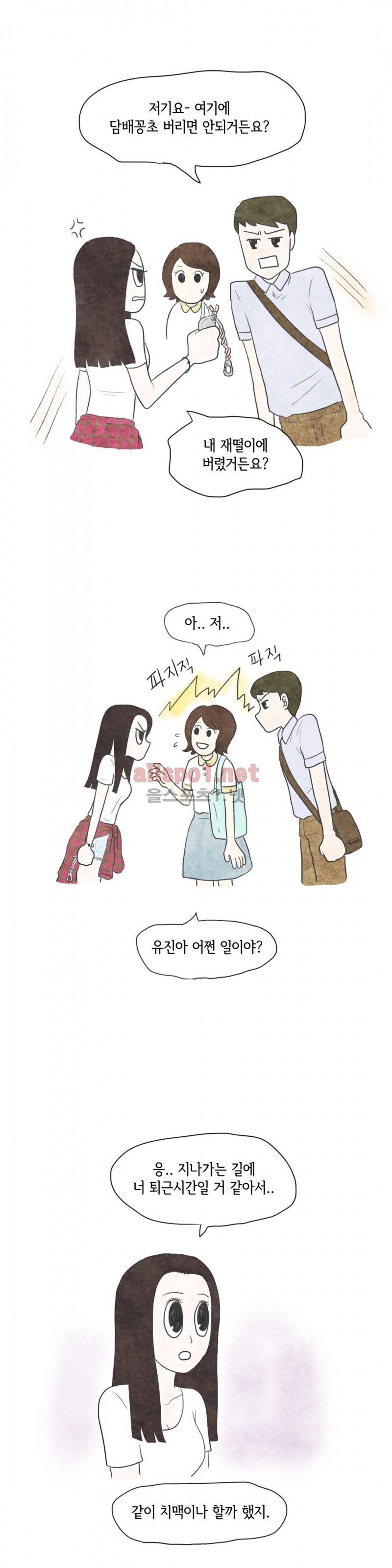 따뜻한 달 13화 19