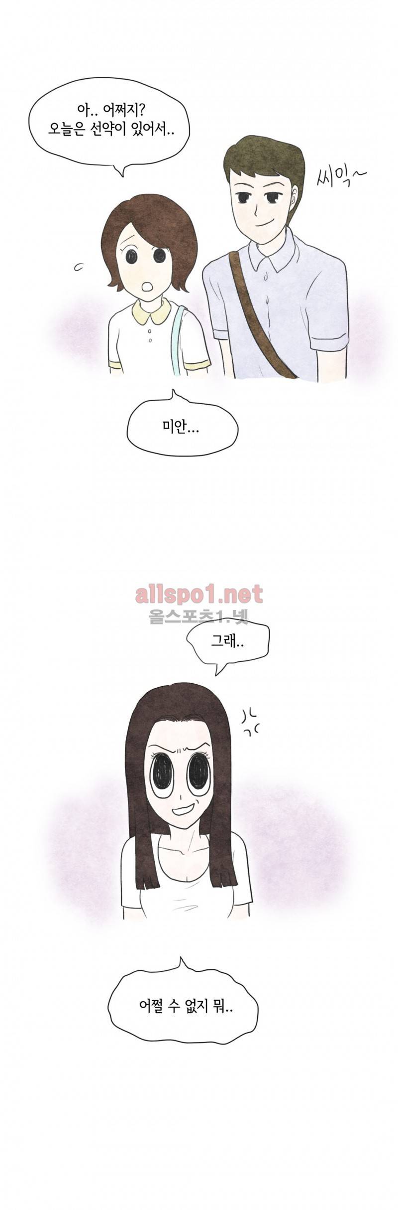 따뜻한 달 13화 20