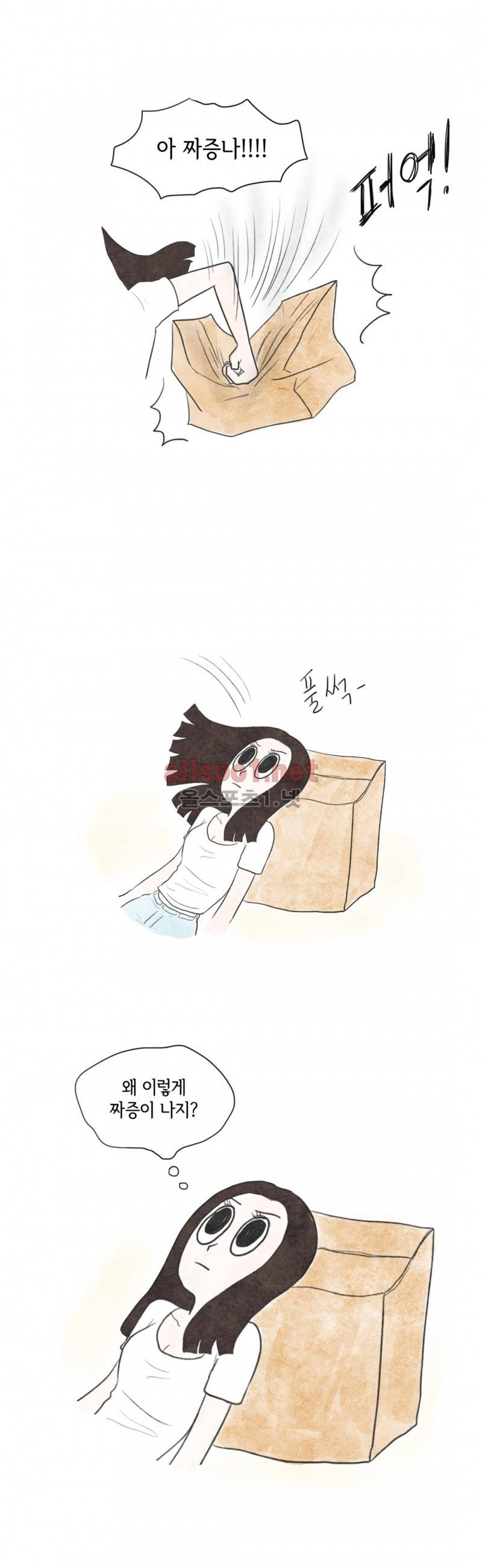 따뜻한 달 13화 23