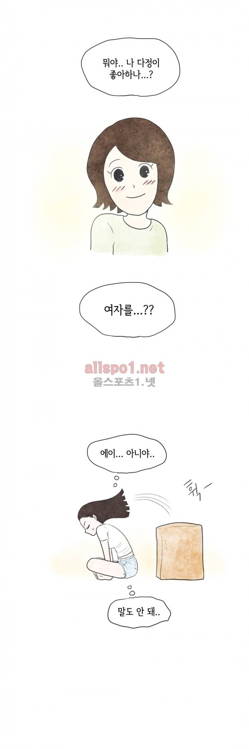 따뜻한 달 13화 24