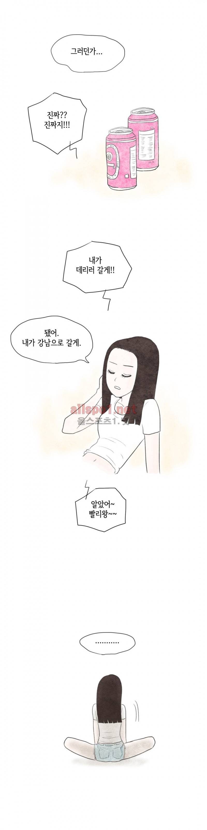 따뜻한 달 13화 27