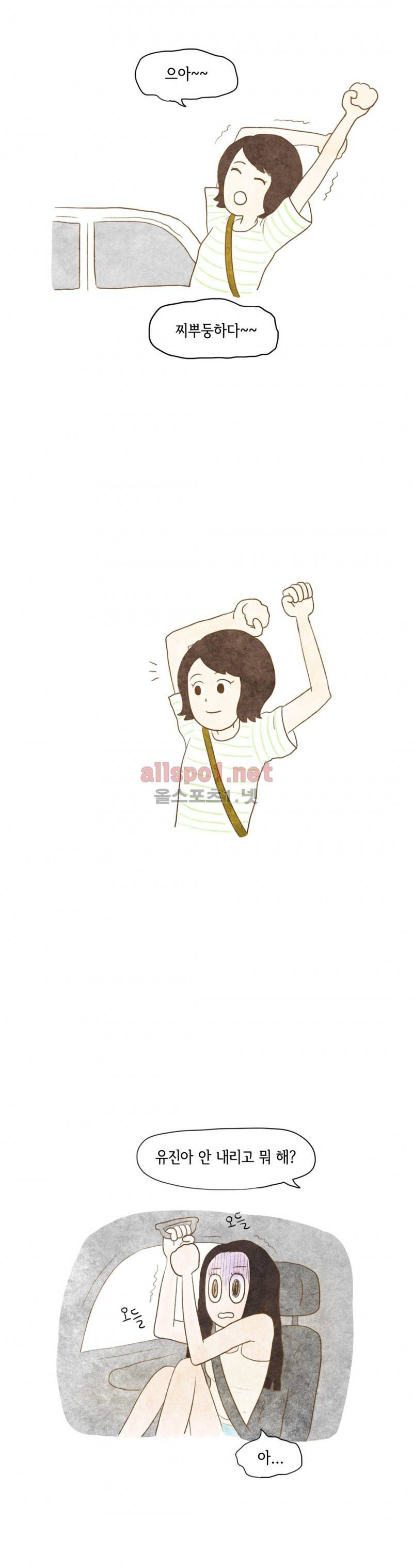 따뜻한 달 23화 2