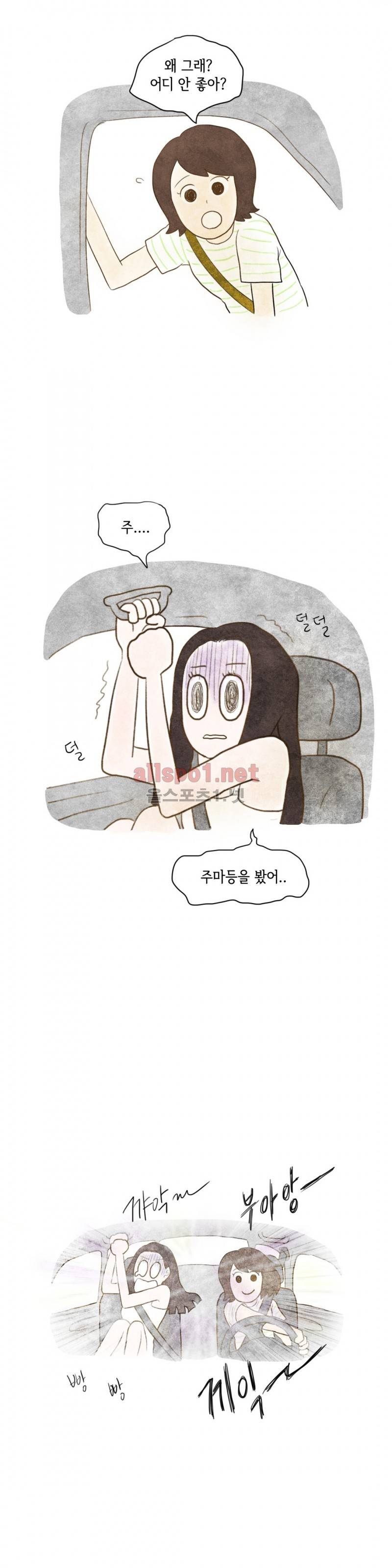 따뜻한 달 23화 3