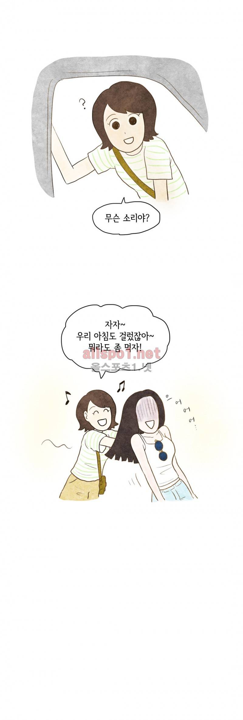 따뜻한 달 23화 4