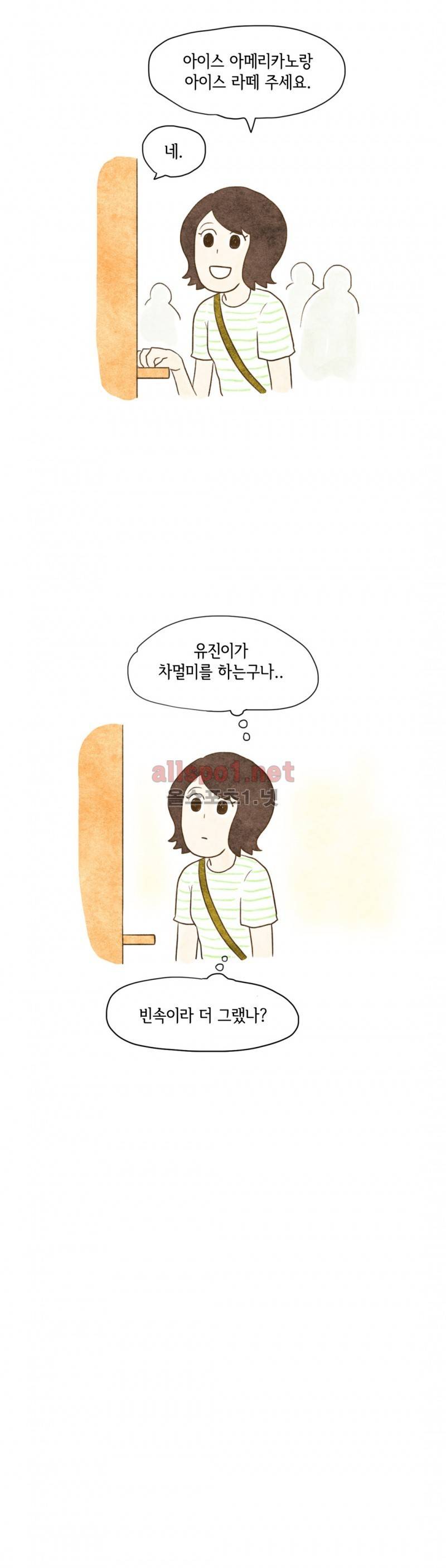 따뜻한 달 23화 5